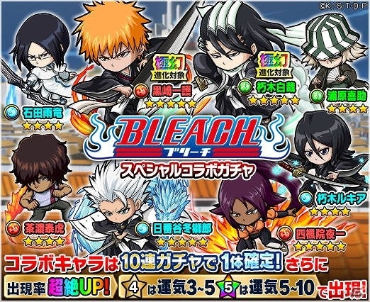 iOS/Android「ポコロンダンジョンズ」で卍解！「BLEACH」とのスペシャルコラボが開催の画像8