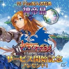 PS Plus 8月提供コンテンツを紹介！フリープレイに「エンド ウォー」「プリンス・オブ・ペルシャ」が登場の画像51