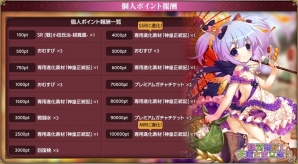 PC「戦国武将姫 MURAMASA 乱」武芸者イベント「絶対無敵！天庵さま立志伝」がスタートの画像3