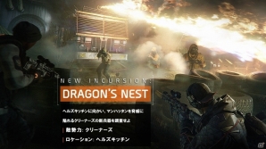 「ディビジョン」拡張パックI「アンダーグラウンド」がPS4版でも配信開始！リリーストレーラーもチェックの画像3