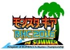 iOS/Android「モンスターギア バースト」大会「モンスターギア ブキバッカ王国 ハンター選手権2016 in Summer」の予選通過者が発表！