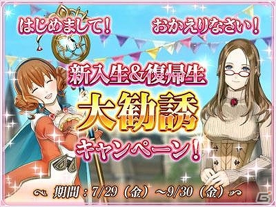 iOS/Android「予言者育成学園 Fortune Tellers Academy」にて「ドラゴンクエストX」の4周年を記念した第1弾コラボが開始の画像4