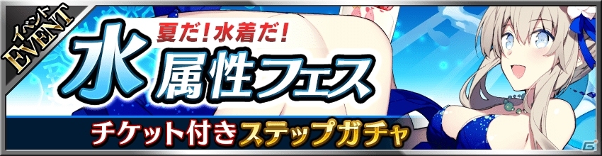 iOS/Android「フォルティシア SEGA×LINE」初のギルド専用クエスト「機神ガウディ」が登場！水着のフォルティスが登場するフェスも実施の画像10