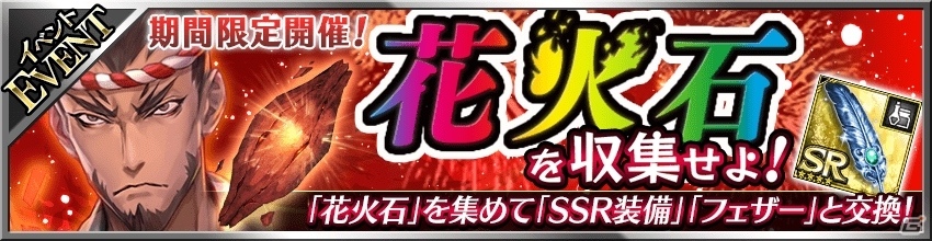 iOS/Android「フォルティシア SEGA×LINE」初のギルド専用クエスト「機神ガウディ」が登場！水着のフォルティスが登場するフェスも実施の画像5