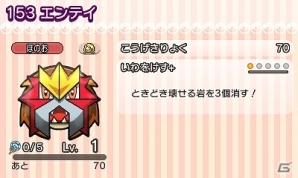 3DS「ポケとる」スペシャルチャレンジにエンテイが登場！ランキングステージやスーパーチャレンジにレシラムやメガハガネールなども再登場の画像3