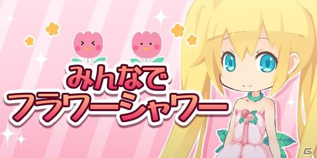 「フェアリードール」4周年記念キャンペーン＆フラワーシャワーイベントが開催の画像2