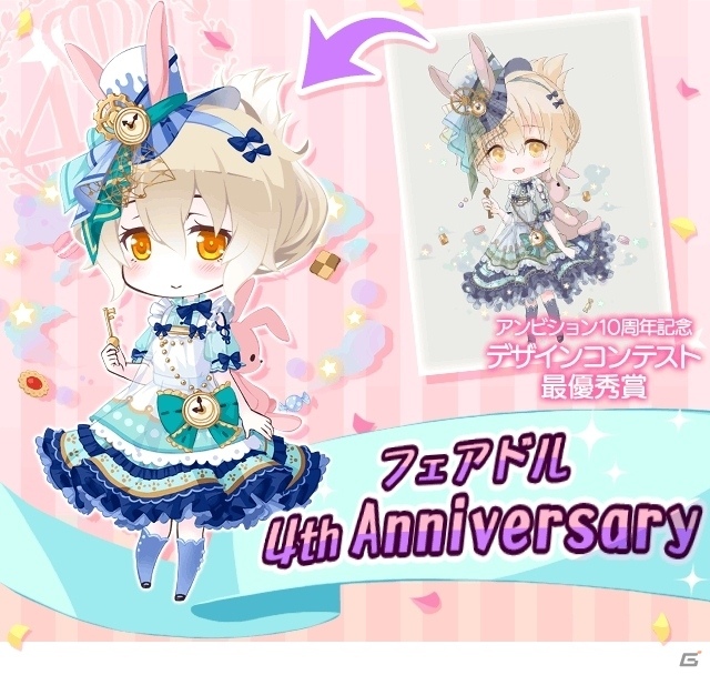 「フェアリードール」4周年記念キャンペーン＆フラワーシャワーイベントが開催の画像3