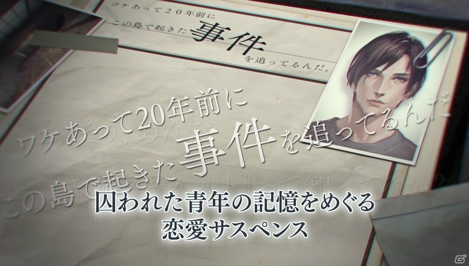 ガラス越しの体感恋愛ADV「囚われのパルマ」が配信決定！梅原裕一郎さんのサイン入りポラロイドが当たるキャンペーンも実施の画像5