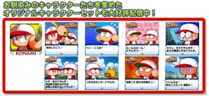 コミュニケーションアプリ「コミコミ」にて「実況パワフルプロ野球×MAJOR」コラボ画像が無料配信！の画像6