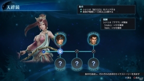 発売前日！PS4/PS3/PS Vita「真・三國無双 英傑伝」オープニング映像＆3つのおさらいが公開の画像13