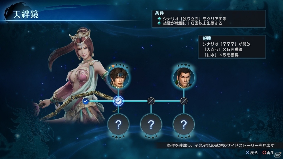 発売前日！PS4/PS3/PS Vita「真・三國無双 英傑伝」オープニング映像＆3つのおさらいが公開の画像13
