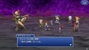 「ファイナルファンタジーレジェンズ 時空ノ水晶」神獣「悠久のザイスミッシュ」が出現の画像2