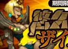 「ファイナルファンタジーレジェンズ 時空ノ水晶」神獣「悠久のザイスミッシュ」が出現