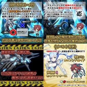 iOS/Android「ブレイブソード×ブレイズソウル」凍結海域ドゥルガー殲滅作戦が開催の画像2