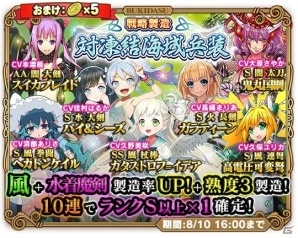 iOS/Android「ブレイブソード×ブレイズソウル」凍結海域ドゥルガー殲滅作戦が開催の画像5