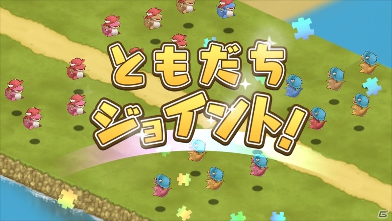 iOS/Android「フレンドラ～竜とつながりの島～」新機能「ともだちジョイントおためし版」が実装！最大30ジェムが手に入る記念ログインボーナスも実施の画像5