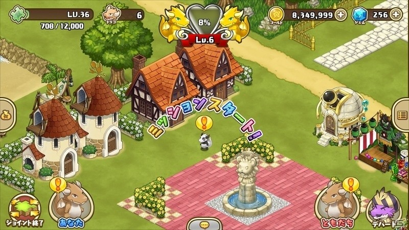 iOS/Android「フレンドラ～竜とつながりの島～」新機能「ともだちジョイントおためし版」が実装！最大30ジェムが手に入る記念ログインボーナスも実施の画像6