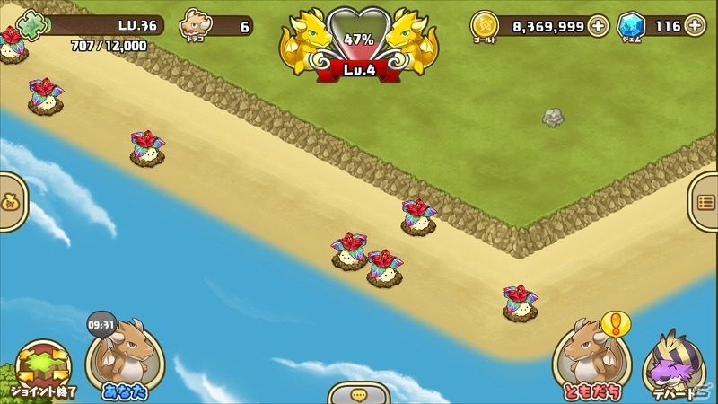 iOS/Android「フレンドラ～竜とつながりの島～」新機能「ともだちジョイントおためし版」が実装！最大30ジェムが手に入る記念ログインボーナスも実施の画像8