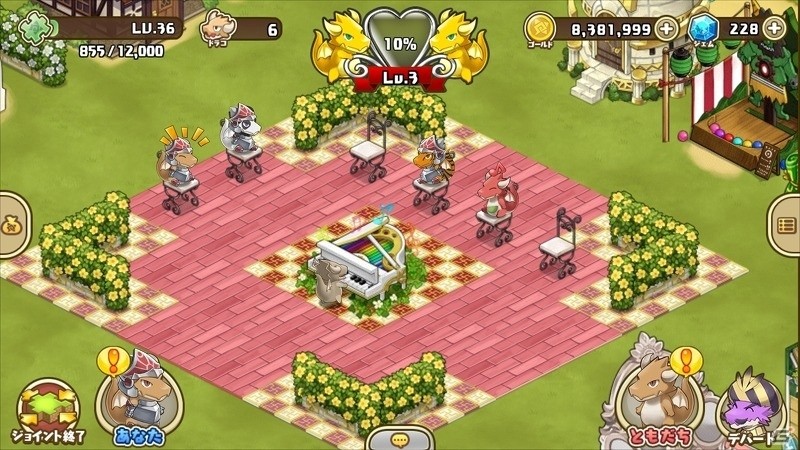 iOS/Android「フレンドラ～竜とつながりの島～」新機能「ともだちジョイントおためし版」が実装！最大30ジェムが手に入る記念ログインボーナスも実施の画像9