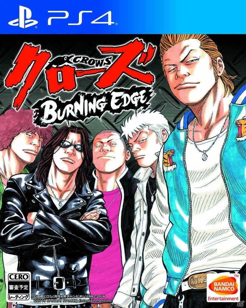 PS4「クローズ BURNING EDGE」の発売日が2016年10月27日に決定！初回封入特典は「その後のクローズ」パックの画像1