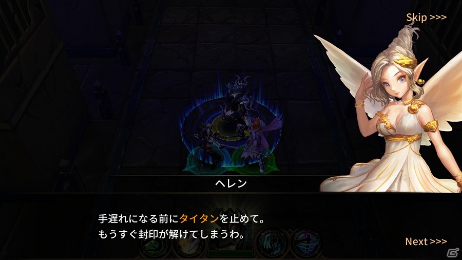 3Dグラフィックで描かれた本格ダークファンタジーアクション「インフィニティ ストーン」がAndroid向けに配信の画像7
