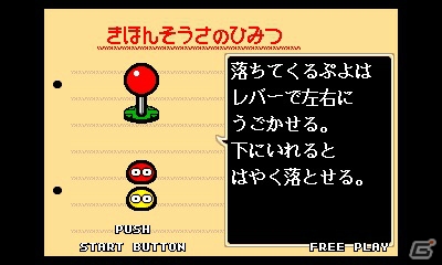 3DS「3D ぷよぷよ通」が配信スタート！3D立体視でも楽しめるゲームプレイ映像が公開の画像12