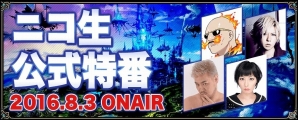 iOS/Android「クリスタル オブ リユニオン」公式ニコ生特番が本日19時より配信！記念プレゼントキャンペーンも実施の画像1