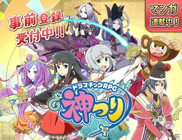 「ドラマチックRPG 神つり」世界観を紹介するナミ（CV:佐倉綾音）×エンマ（CV:井口裕香）による副音声PVが公開！の画像1