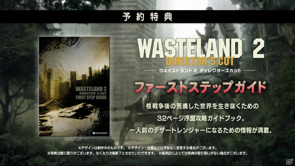 明日発売のPS4「ウェイストランド 2 ディレクターズカット」よりローンチトレーラーが公開！の画像5