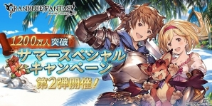 「グランブルーファンタジー」エクストラクエストの消費APが半分に！サマースペシャルキャンペーン第2弾が開催の画像1