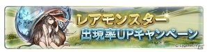 「グランブルーファンタジー」エクストラクエストの消費APが半分に！サマースペシャルキャンペーン第2弾が開催の画像7