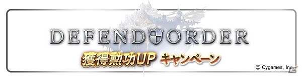 グランブルーファンタジー エクストラクエストの消費apが半分に サマースペシャルキャンペーン第2弾が開催 Gamer