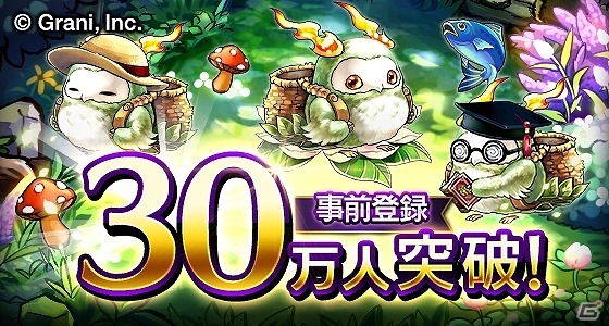 iOS/Android「黒騎士と白の魔王」事前登録者数が30万人を突破！特典として“4K対応ホームシアター”が解放の画像1