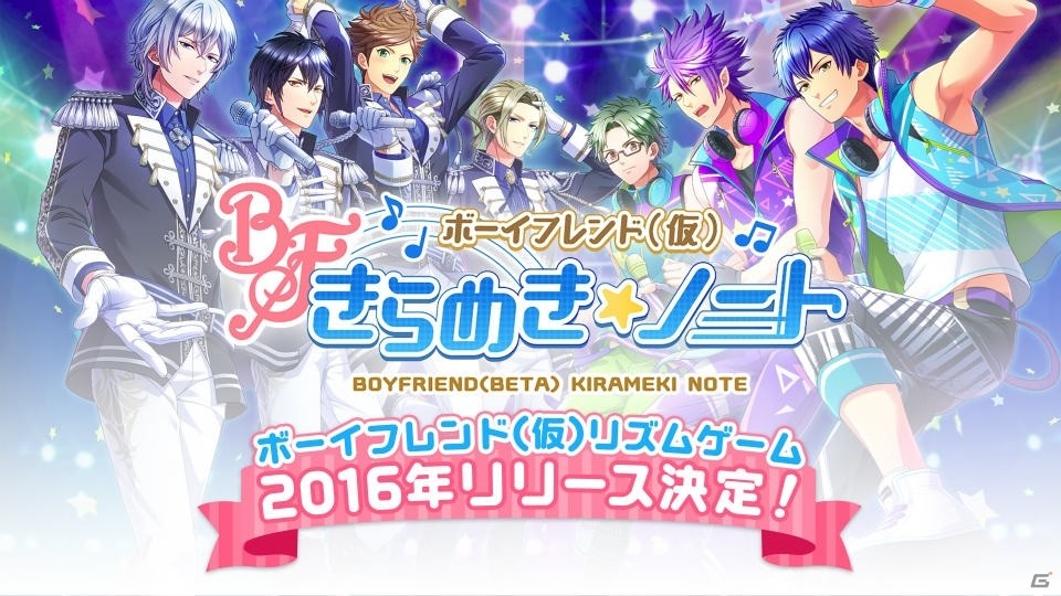 「『ユニゾン！』真夏の学園祭～Supported by ボーイフレンド（仮）」レポートが公開の画像4