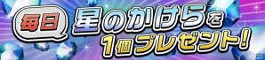 iOS/Android「逆転オセロニア」夏休み逆転祭第3弾が8月5日よりスタートの画像2