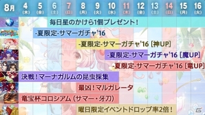 iOS/Android「逆転オセロニア」夏休み逆転祭第3弾が8月5日よりスタートの画像25