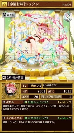 iOS/Android「逆転オセロニア」夏休み逆転祭第3弾が8月5日よりスタートの画像32