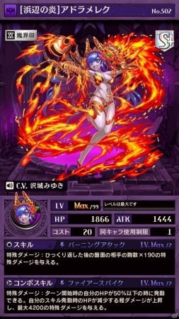 iOS/Android「逆転オセロニア」夏休み逆転祭第3弾が8月5日よりスタートの画像33
