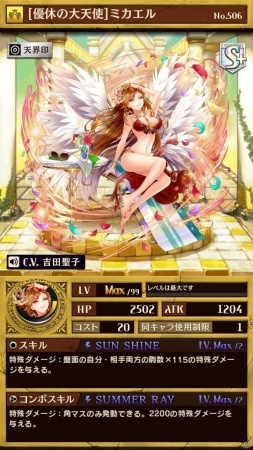 iOS/Android「逆転オセロニア」夏休み逆転祭第3弾が8月5日よりスタートの画像35