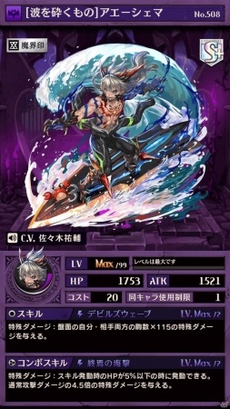 iOS/Android「逆転オセロニア」夏休み逆転祭第3弾が8月5日よりスタートの画像36