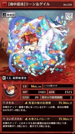 iOS/Android「逆転オセロニア」夏休み逆転祭第3弾が8月5日よりスタートの画像37