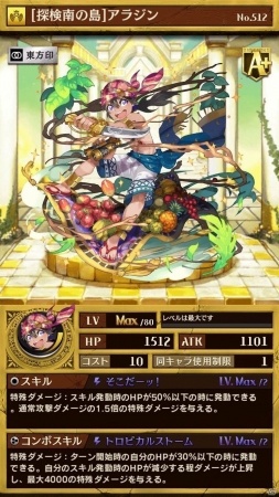 iOS/Android「逆転オセロニア」夏休み逆転祭第3弾が8月5日よりスタートの画像38