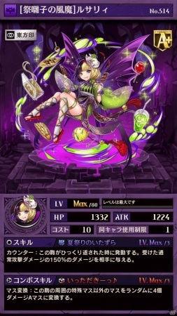 iOS/Android「逆転オセロニア」夏休み逆転祭第3弾が8月5日よりスタートの画像39