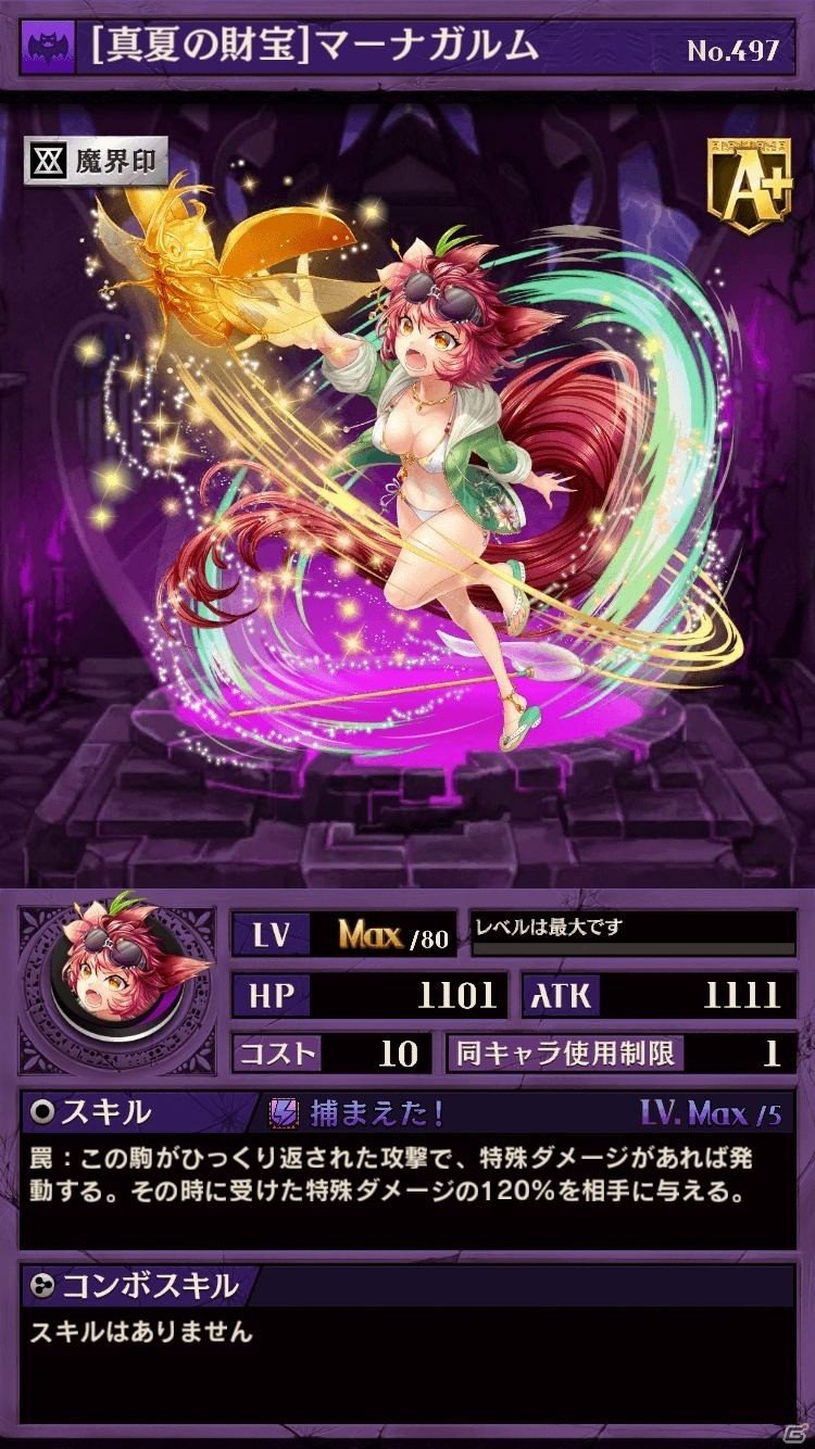 iOS/Android「逆転オセロニア」夏休み逆転祭第3弾が8月5日よりスタートの画像22