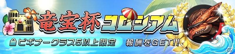 iOS/Android「逆転オセロニア」夏休み逆転祭第3弾が8月5日よりスタートの画像23
