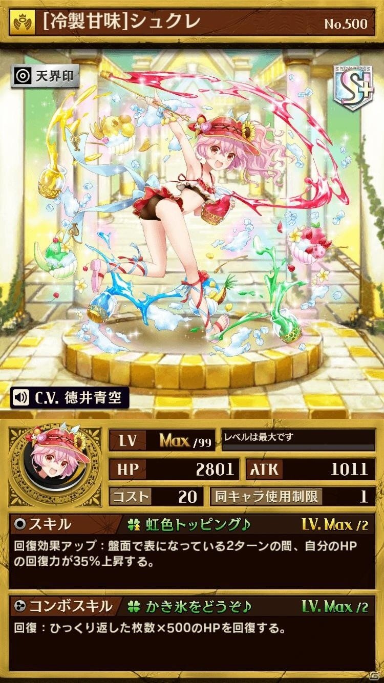 iOS/Android「逆転オセロニア」夏休み逆転祭第3弾が8月5日よりスタートの画像32