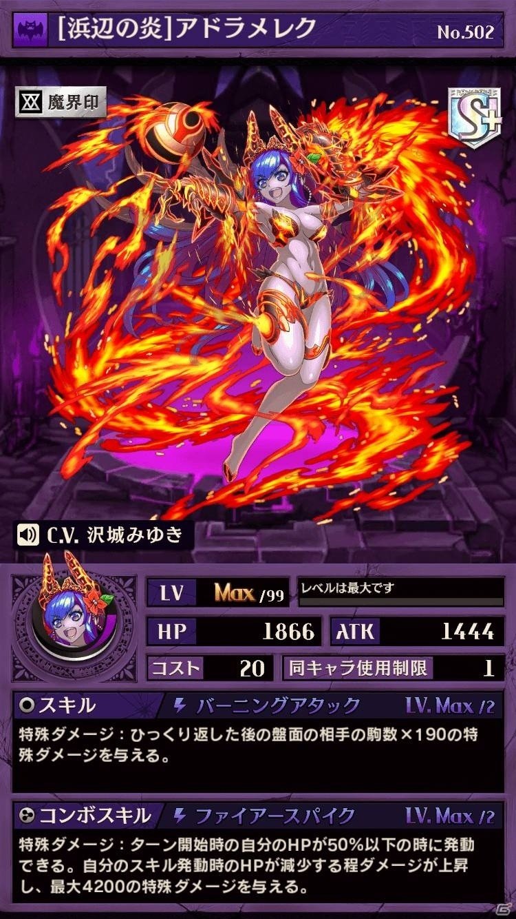 iOS/Android「逆転オセロニア」夏休み逆転祭第3弾が8月5日よりスタートの画像33