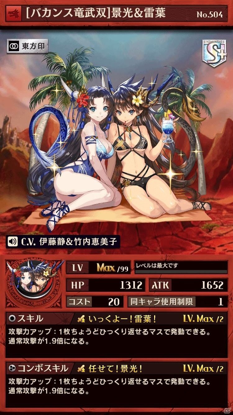 iOS/Android「逆転オセロニア」夏休み逆転祭第3弾が8月5日よりスタートの画像34