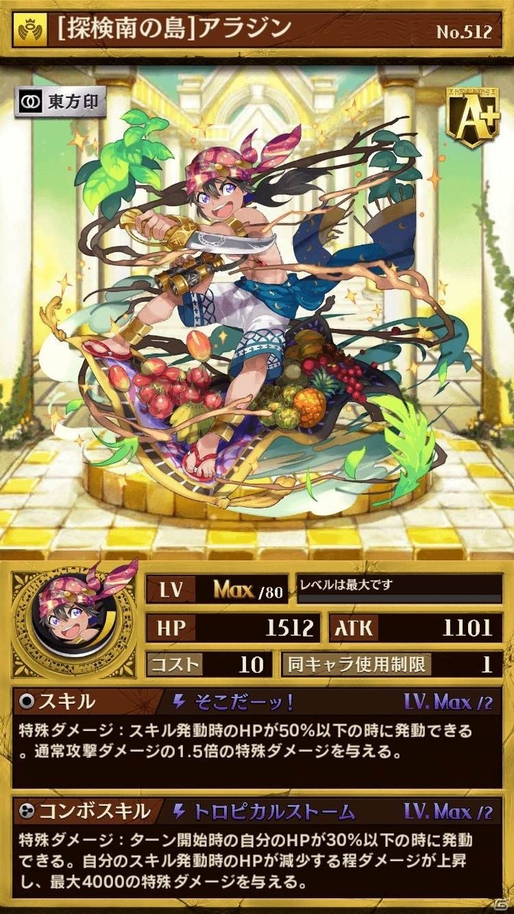 iOS/Android「逆転オセロニア」夏休み逆転祭第3弾が8月5日よりスタートの画像38