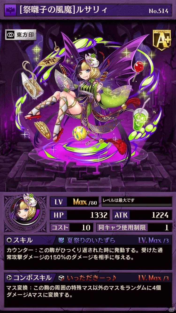 iOS/Android「逆転オセロニア」夏休み逆転祭第3弾が8月5日よりスタートの画像39